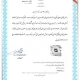 گواهینامه-سپنتا (3)
