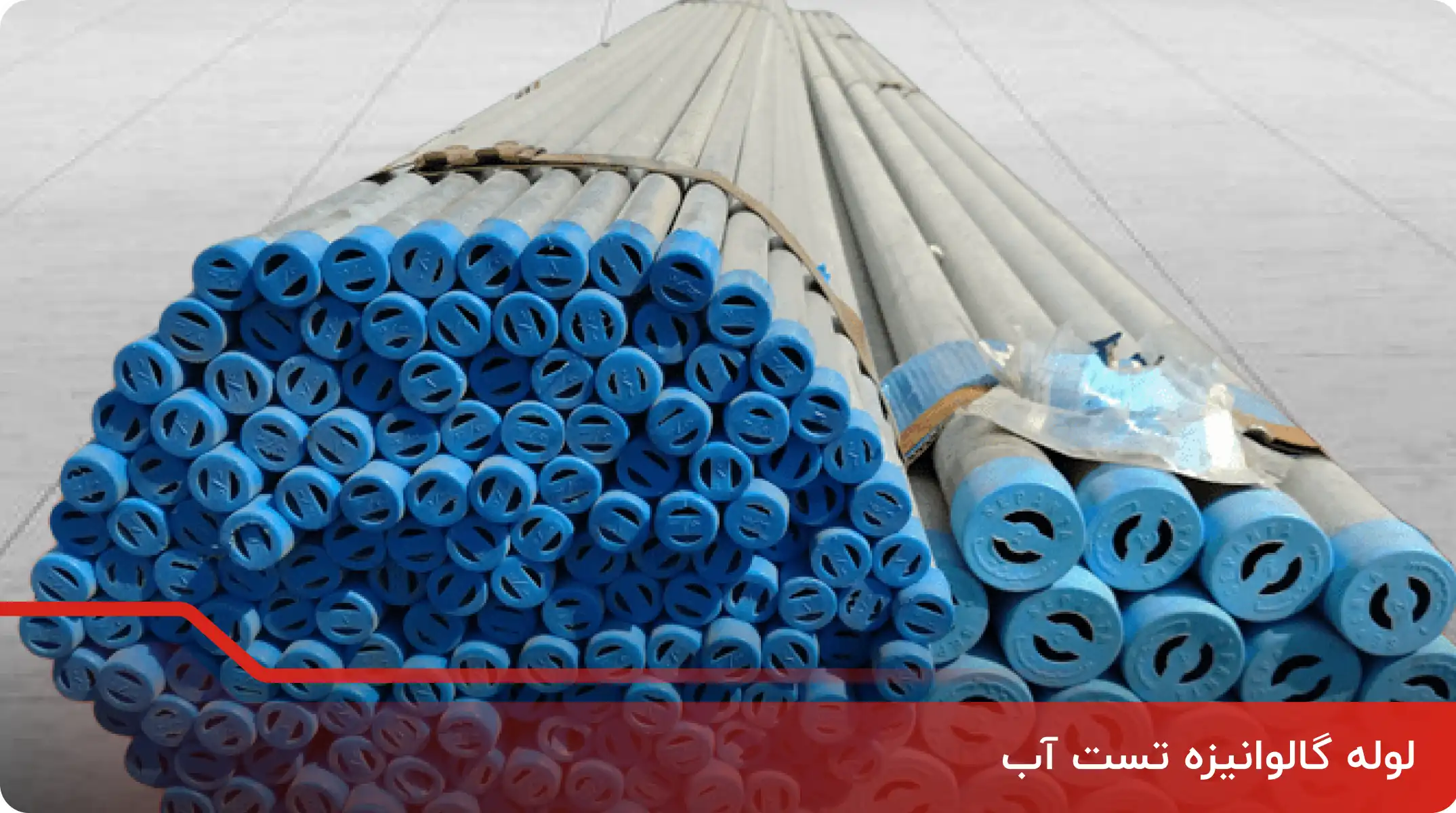 لوله گالوانیزه تست آب